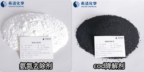 污水處理藥劑價(jià)格-氨氮、cod去除劑實(shí)物圖